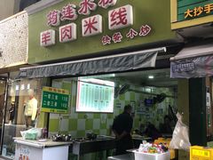 -何氏筠连水粉(明伦堂店)