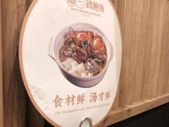-如一鸡鲍鱼·粤式煲汤(长泰广场店)