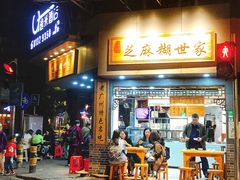 门面-芝麻糊世家(西华店)