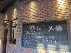-憨铁匠老火锅(龙岗万科里店)