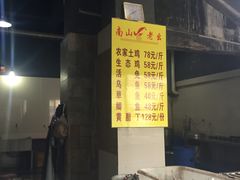 -老幺泉水鸡
