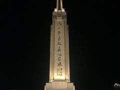 -八一南昌起义纪念塔