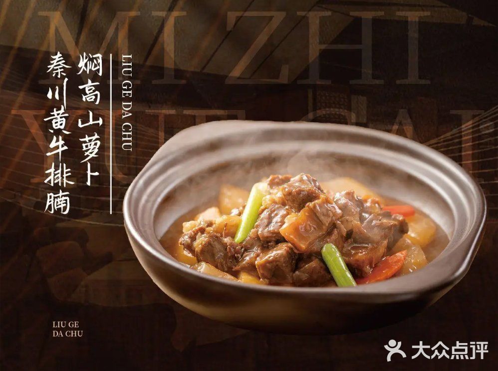 深圳粤菜新地标 | 六个大厨古法