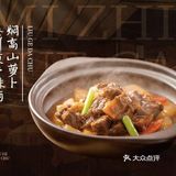 深圳粤菜新地标 | 六个大厨古法