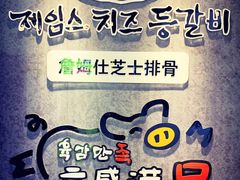-肥肥虾庄·金牌油焖大虾(杨园滨江时代walk店)