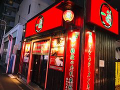 -一兰拉面(池袋店)