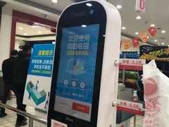 -大润发(浒关店)