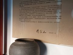 -古陶文明博物馆