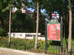 -老虎石海上公园