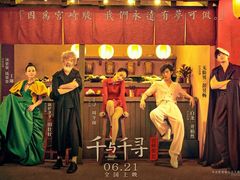 -百丽宫影城(IMAX万象城店)