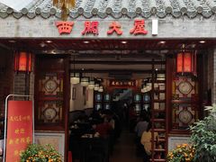 -文记壹心鸡(宝华路店)