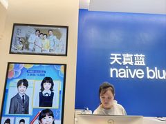 -天真蓝照相馆(五角场百联又一城店)