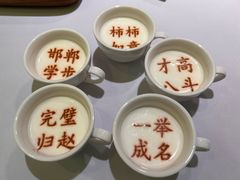 -春满园·邯郸菜发祥地(滏东店)