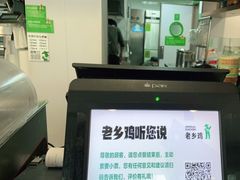 -老乡鸡(滨湖假日店)