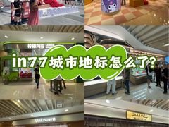 -杭州湖滨in77