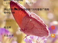 android_upload_pic-武汉华夏国际影城(鲁广店)