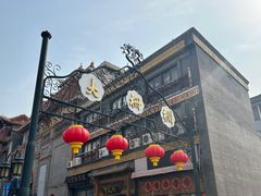 -北京前门大栅栏