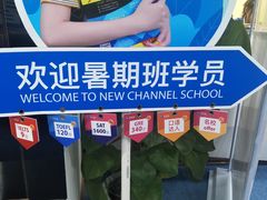 -新航道雅思托福考研(天河岗顶校区)