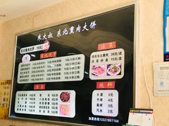 -东北熏肉大饼(大学南路店)
