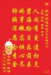 -爱贝蕊恩韩式月子会所(南山店)
