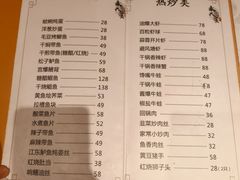 菜单-永兴餐厅(复兴中路店)
