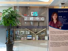 -劲松口腔医院(蓝色港湾院)