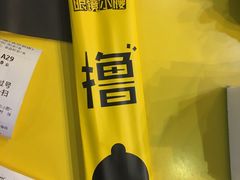 -望京小腰(北京总店)