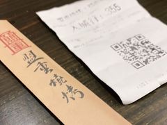 -盟重烧烤(东瓜山创始店)