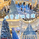 冰雪奇缘2❄️冰雪奇缘圣诞主题|广州展览