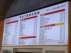 -早对门(鼓楼店)