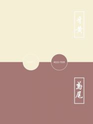 -禧趣婚礼