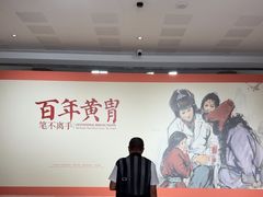 -炎黄艺术馆