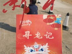 -前小桔亲子创意农场·草莓采摘·露营烧烤