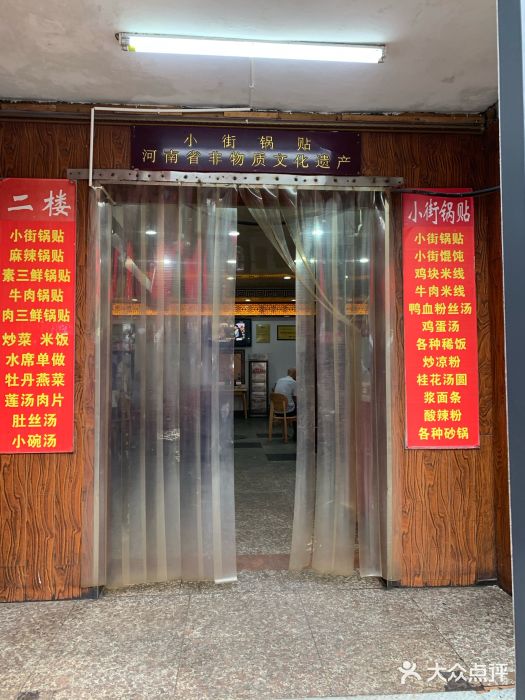 西工饭庄快餐厅(西工小街店)门面图片