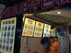 -安徽阜阳卷馍(西单店)