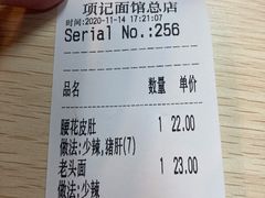 -项记面馆(明瓦廊店)