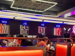 大堂-啫神·广州地标美食(北京路店)