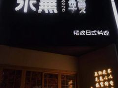 门面-季夏金枪鱼牛排自助餐厅(海悦天地店)