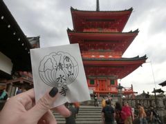 -有栖山 清光院 清水寺