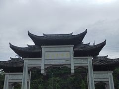 -重庆园博园