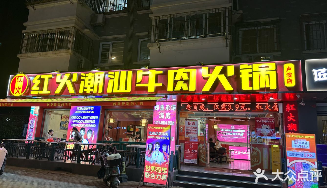 【探店】福州：潮汕牛肉火锅界的“天花板”