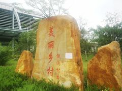 -低涌(地铁站)
