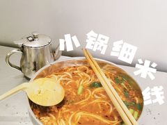 -元吉老一碗小锅米线(胜利广场店)