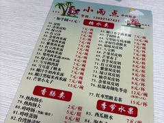 -小雨点糖水店(中兴街分店)