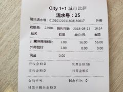 -City1+1城市比萨·意面(桂林路店)