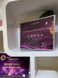 -天津伊美尔医疗整形美容专科医院