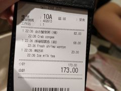 账单-池记(尖沙咀店)