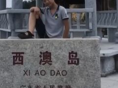 -西澳岛