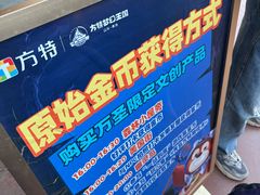 -青岛方特梦幻王国