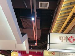 -怪噜范·老贵阳街头名小吃(鸿通城店)